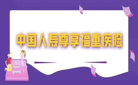 37岁重疾买什么保险？37岁重疾险保终身还是70岁