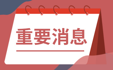世界观速讯丨券业大事件：券商要新增审计部 增设“总审计师”高管职位_1