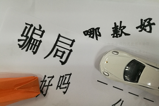 富德生命永信借款人意外险A款怎么样？有哪些优点与不足？_1