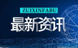 焦点日报：美国财政部长：美国经济衰退并不是“不可避免的”